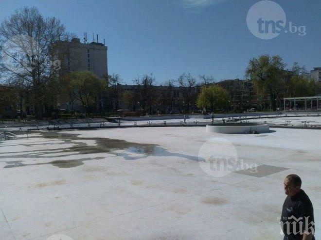 Пеещите фонтани в Пловдив бликват отново до седмица 