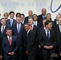 Световните лидери: Ядрената терористична заплаха постоянно еволюира