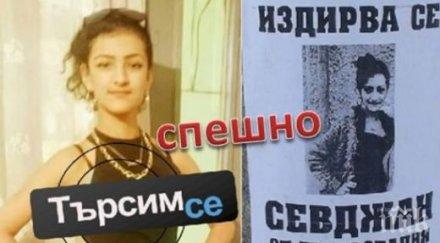 виждали сте седмица