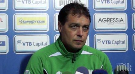 хубчев спорна дузпа нямаше никаква