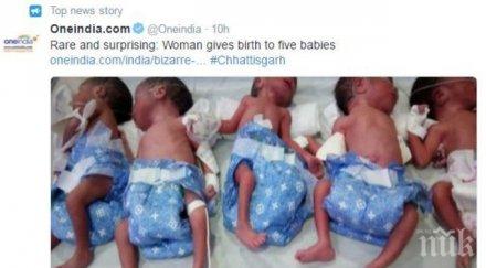 индийкароди пет здрави момичета вместо едно