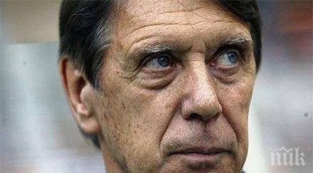 милан сбогом скъпи чезаре