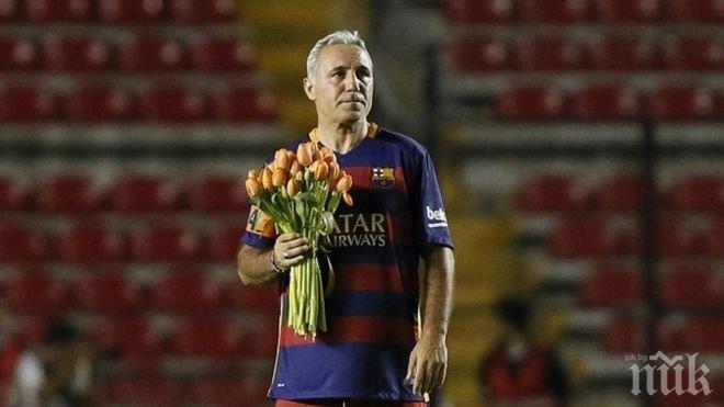 Ицо и други легенди на Барса отдадоха почит на Йохан Кройф