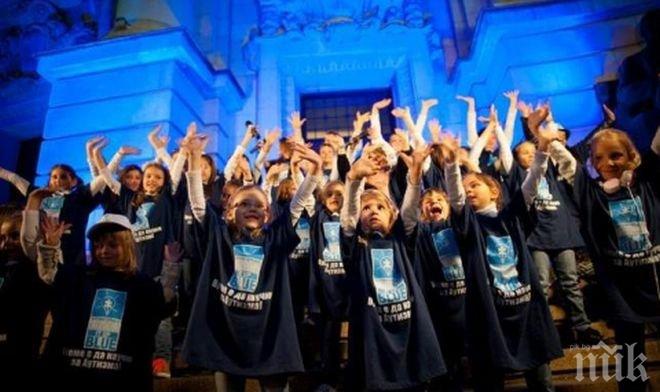 Световен ден на информираност за аутизма