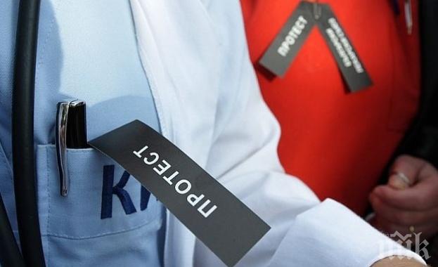 Край на лекарските протести! (обновена)