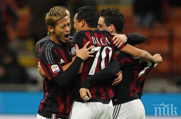 Милан с пореден крах, рискува Европа