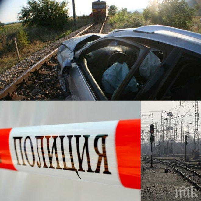 Кръв край Благоевград: Влак помете автомобил! Режат ламарините, за да извадят 2-годишно дете и родителите му (обновена)