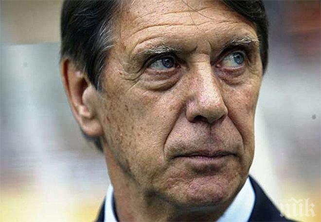 Милан: Сбогом, скъпи Чезаре! 