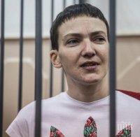 Надежда Савченко обяви гладна стачка
