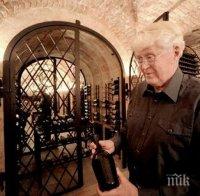 Милиардер разпродава колекция вина, очаква печалба от 15 млн. долара