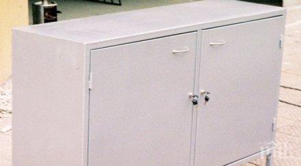 бандити отмъкнаха шкаф 1500 лева минута