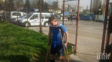 талант левски хвана патериците