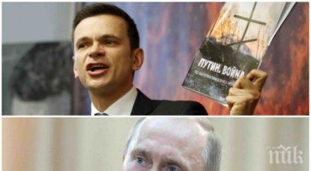 извънредно лидер опозицията русия горещ коментар първо пик скандала путин имал кремъл предварителна информация милиардите