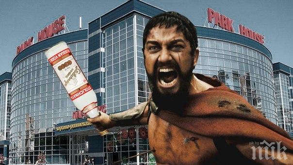 Мъж нахлу в магазин за алкохол като цар Леонид, крещейки: This is Sparta!(видео)