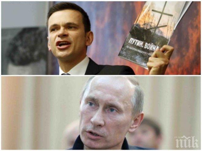 Извънредно! Лидер на опозицията в Русия с горещ коментар първо пред ПИК за скандала с Путин! Имал ли е Кремъл предварителна информация за милиардите?