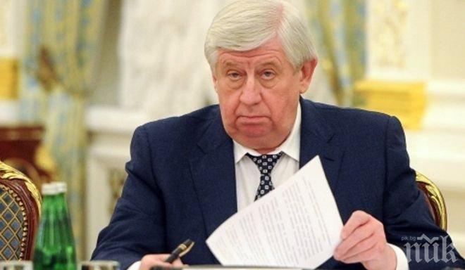 Президентът на Украйна подписа уволнението на главния прокурор