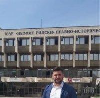 Андрей Новаков от ГЕРБ/ЕНП пред студенти от ЮЗУ: Благоевград вече е Балкански университетски център