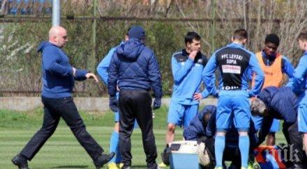 левски пусна продажба билетите мача ботев