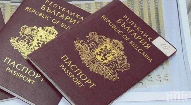 Осъдиха пловдивски артист за фалшив паспорт
