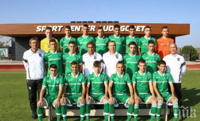 Лудогорец докосва титлата и при 17-годишните