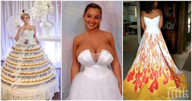Тези 19 булки трябва да кажат категорично НЕ на своите сватбени рокли! 