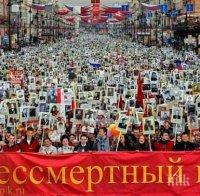 „Безсмъртният полк“ на Русия ще мине през 40 градове на България