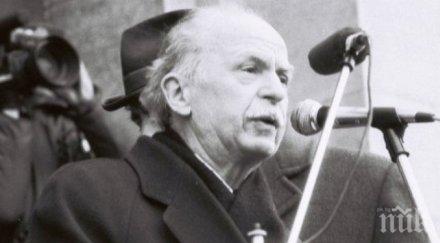 отбелязаха 100 години рождението петър дертлиев