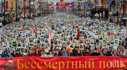 безсмъртният полк русия мине градове българия