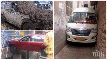 случва разчита навигатора