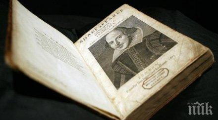 откриха старинно издание шекспировото първо фолио