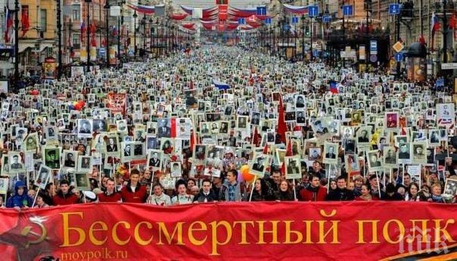 „Безсмъртният полк“ на Русия ще мине през 40 градове на България