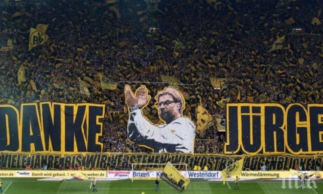 Господ се завръща у дома!