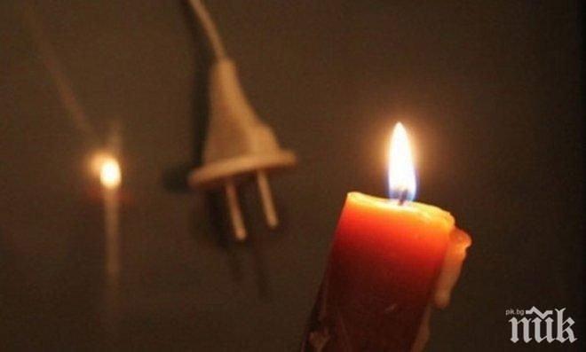 Три села с подписка до ЕВН заради токови удари