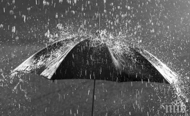 Очаква ни дъждовен уикенд! Температурите се понижават
