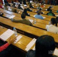 Изпити по български език и литература и география в СУ