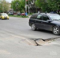 Видински булевард пропадна