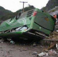 В Перу автобус е паднал в дере, най-малко 15 са загинали