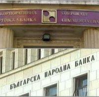 Заради КТБ БНБ открива дирекция „Преструктуриране на банки“ извън „Банков надзор“