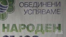 ПИК TV: ЗНС се преименува на Народен съюз