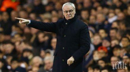 раниери достигнахме финалния етап дадем всичко себе