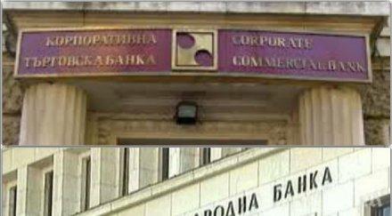 заради ктб бнб открива дирекция преструктуриране банки извън банков надзор