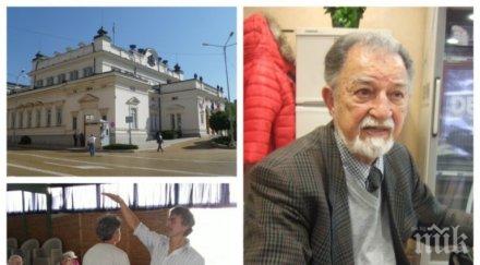 пик ретро екстрасенси отварят приемна парламента