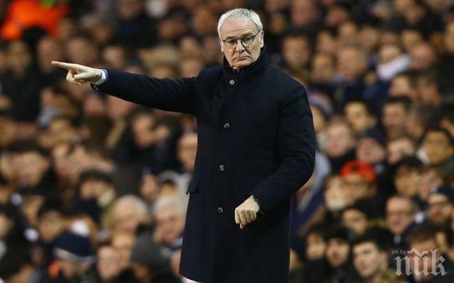 Раниери: Достигнахме до финалния етап и сега трябва да дадем всичко от себе си