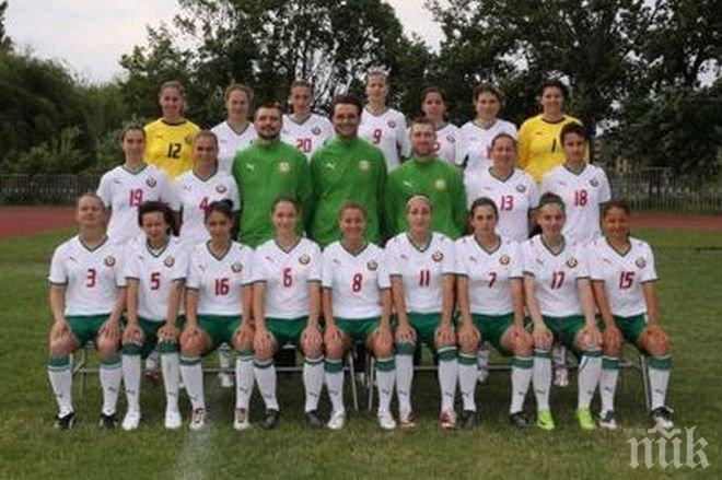 Женският национален отбор победи Кипър в контрола