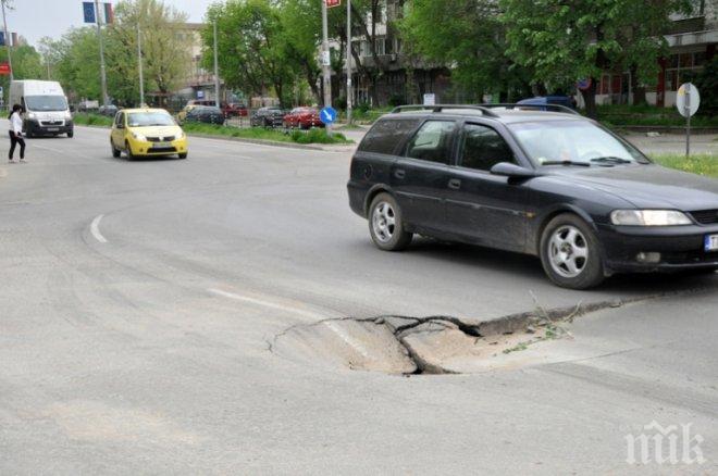 Видински булевард пропадна