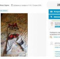 „Грамотност”: Жена продава „Анцунк за гъзар