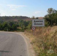Жители на Димово ще излязат на протести заради засиления трафик