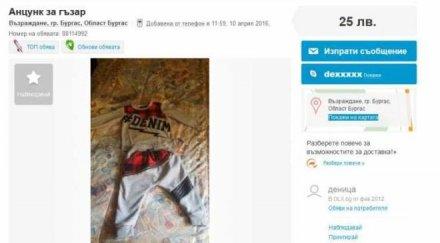 грамотност жена продава анцунк гъзар