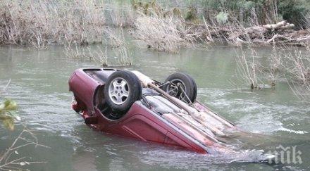 шофьор падна река животът опасност