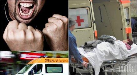 кървав екшън кюстендил мъж помля бой старец прати болница счупен крак